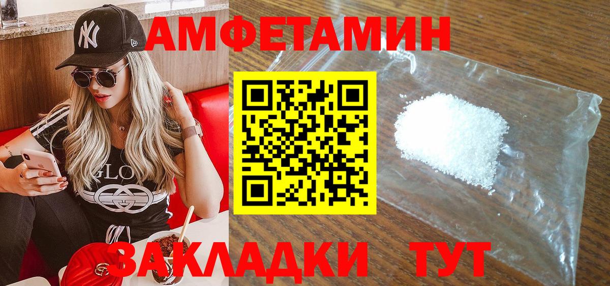 Amphetamine Розовый  Вход с VPN  АМФЕТАМИН  Тихвин 