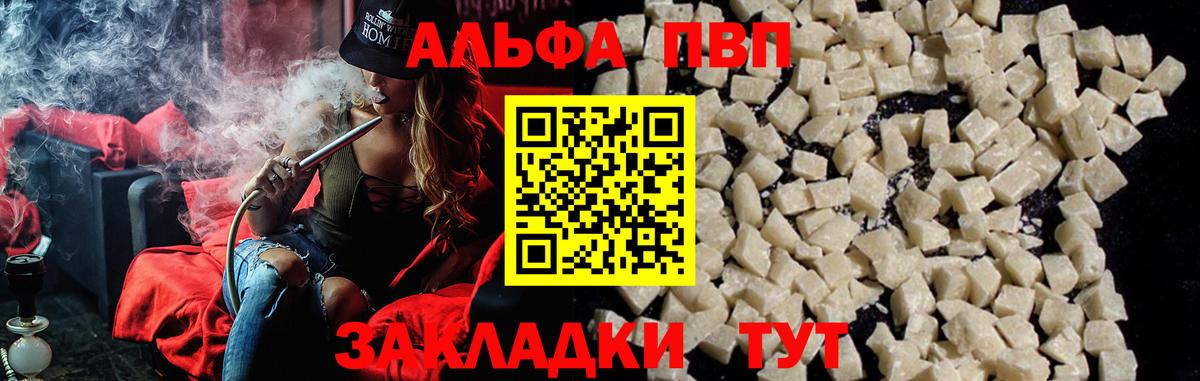 Alpha-PVP VHQ Тихвин