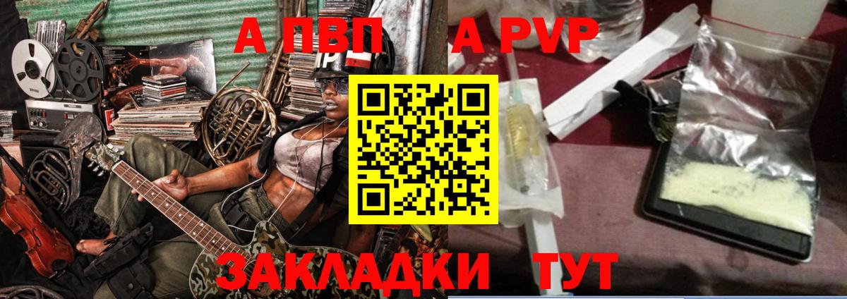 Тихвин  A PVP мука  купить наркоту  Вход с VPN  Alfa_PVP VHQ  APVP Соль 