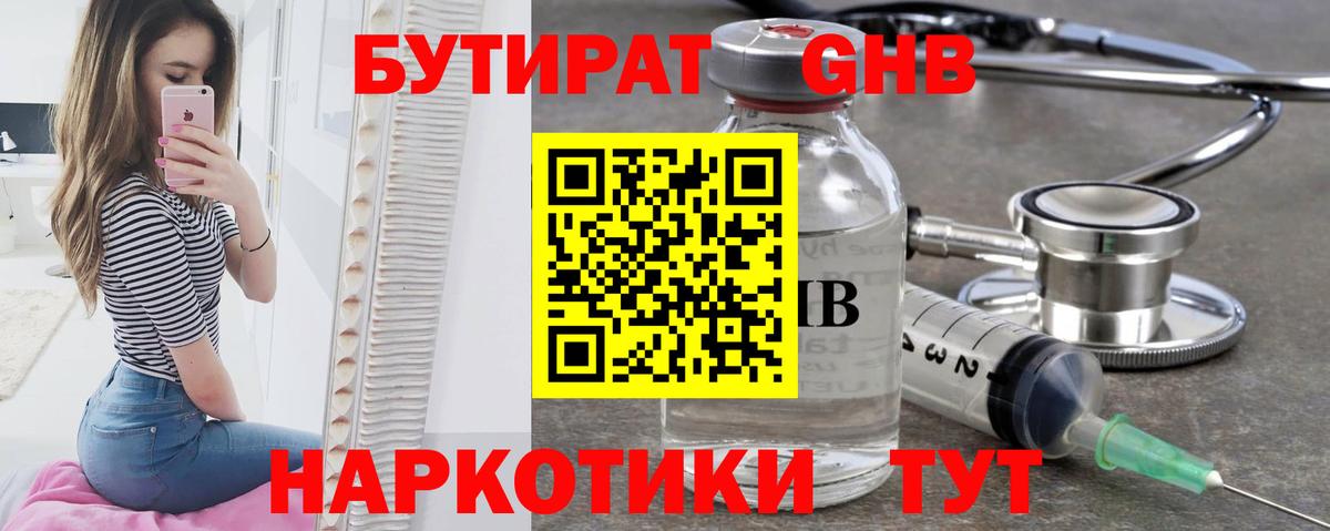 Бутират бутик  Вход с VPN  Тихвин 