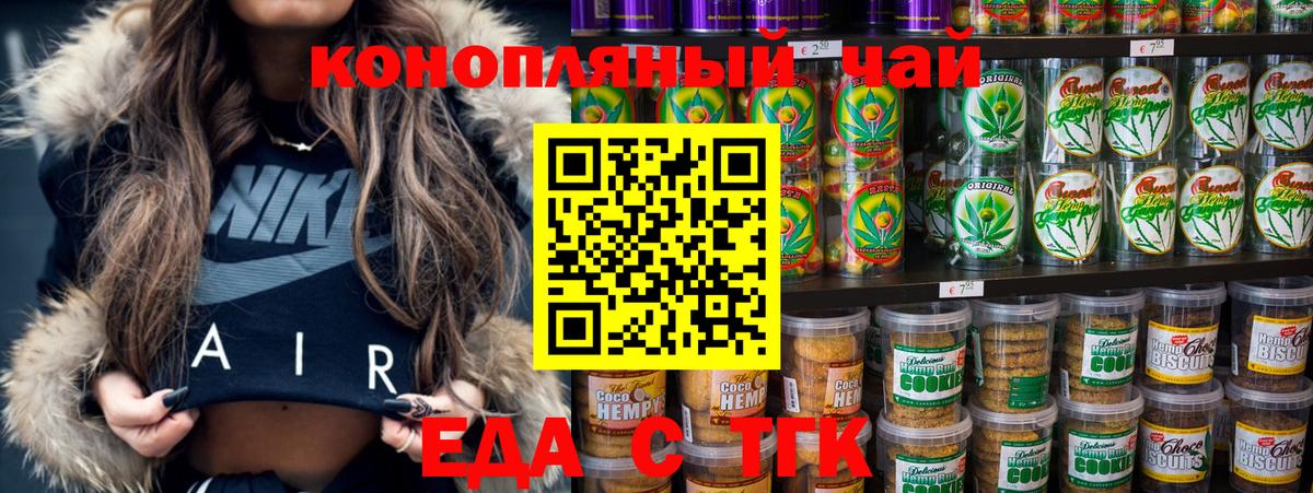 Canna-Cookies конопля Тихвин