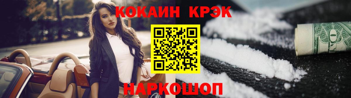 COCAIN 99%  Вход с VPN  COCAIN VHQ  Тихвин 