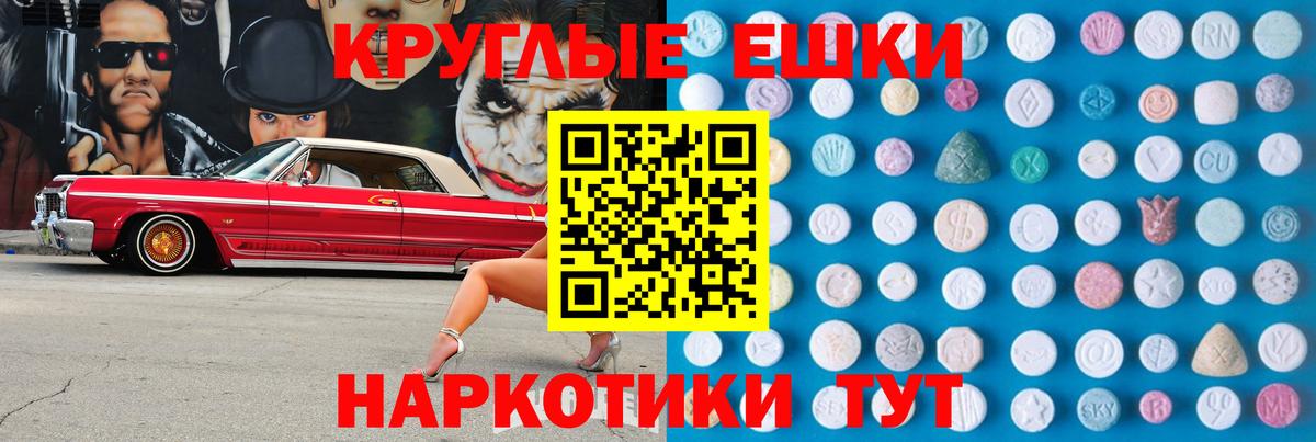ЭКСТАЗИ  Экстази MDMA  Вход с VPN  Ecstasy таблы  Тихвин 