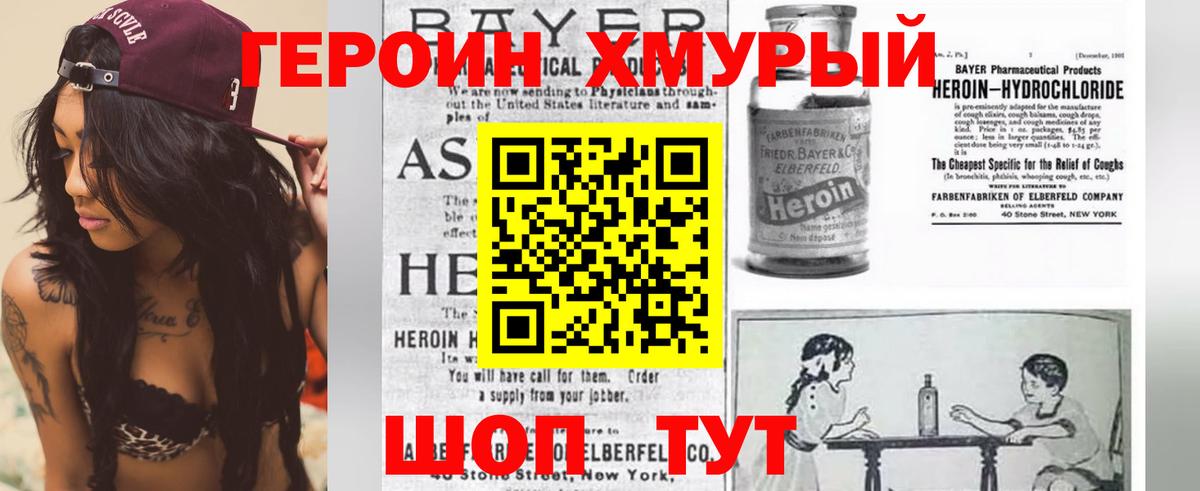 Героин гречка Тихвин