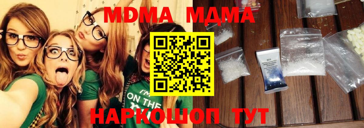 МДМА молли Тихвин