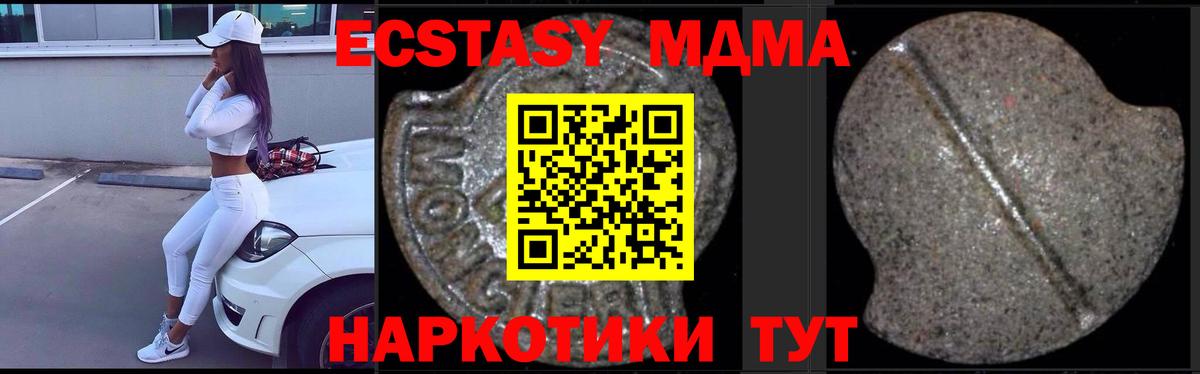 Тихвин  MDMA кристаллы  МДМА  Вход с VPN 