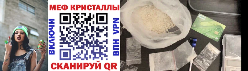 МЕФ mephedrone  Тихвин 