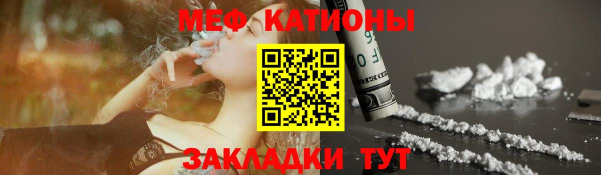 Меф  МЕФ 4 MMC  Тихвин  МЕФ  МЯУ-МЯУ кристаллы  Вход с VPN 