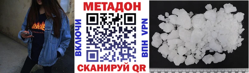 Метадон кристалл  где можно купить наркотик  Тихвин 