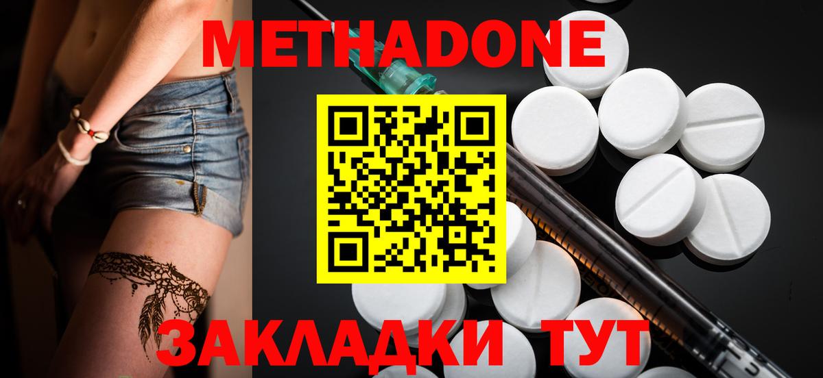 МЕТАДОН мёд  маркетплейс телеграм  Вход с VPN  Тихвин  МЕТАДОН VHQ 