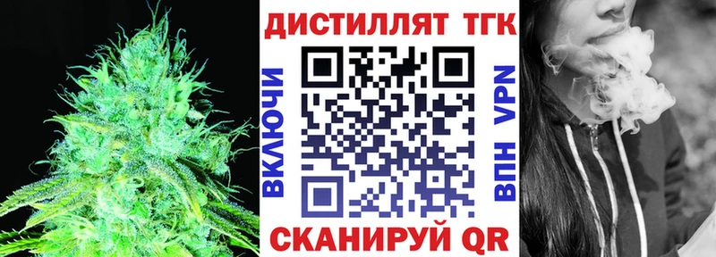 ТГК вейп  Тихвин 