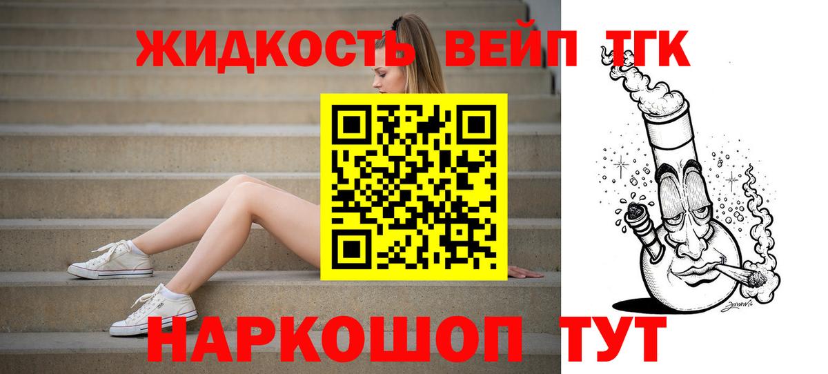 ТГК THC oil Тихвин