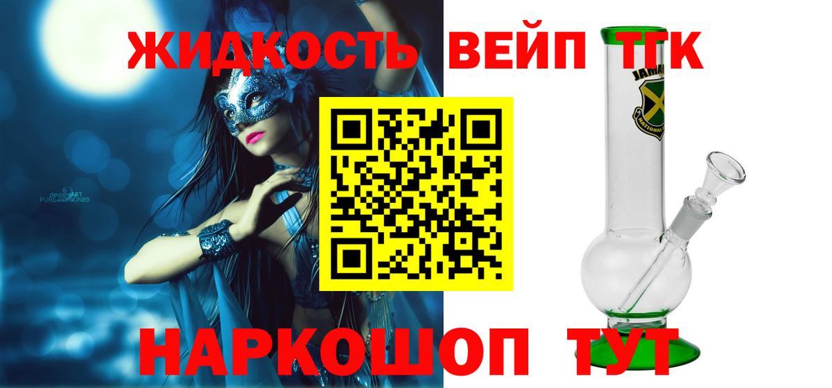 ТГК концентрат  Вход с VPN  Тихвин 